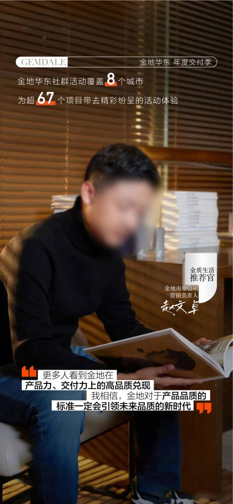 源文件下載【享設(shè)計(jì)】搜索編號：65310031723143967【金牌推薦官實(shí)景安心兌現(xiàn)美好海報(bào)】