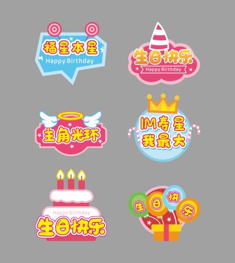 源文件下載【享設(shè)計(jì)】搜索編號(hào)：20360032261996799【生日快樂手舉牌】