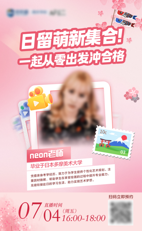 源文件下载【日本留学讲座直播】编号：58950031762054089