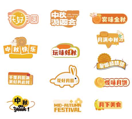源文件下载【享设计】搜索编号：78550032201496596【中秋节手举牌】