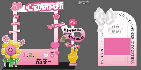 源文件下载【享设计】搜索编号：15290031992164113【打卡美陈】