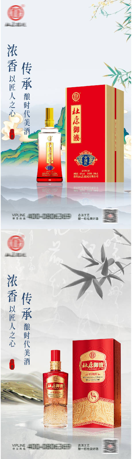 源文件下载【享设计】搜索编号：18320032209874675【白酒酒水海报】