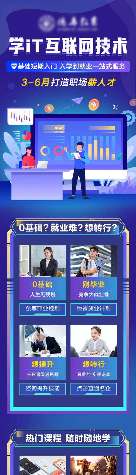 源文件下载【IT培训落地页】编号：71790032114886356