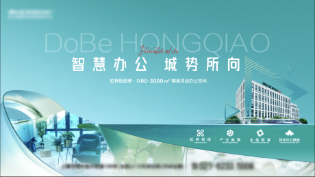 源文件下载【办公楼主KV】编号：83250032104157447