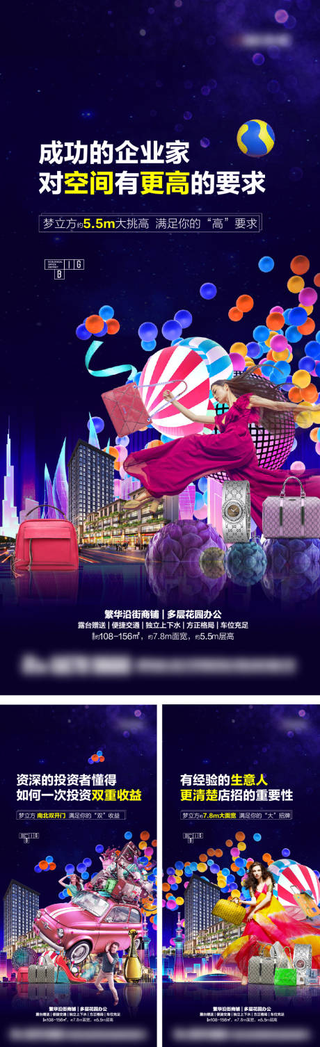 源文件下载【地产公寓办公商业综合体商铺价值点海报】编号：19600031871455607