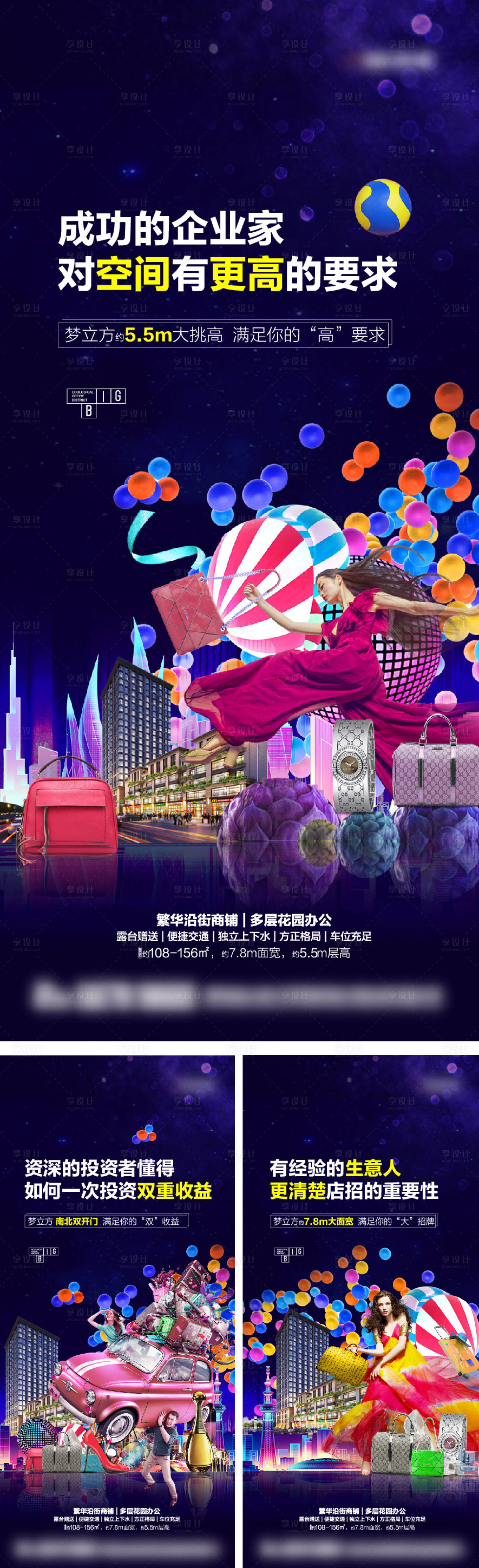 源文件下載【地產(chǎn)公寓辦公商業(yè)綜合體商鋪價(jià)值點(diǎn)海報(bào)】編號(hào)：19600031871455607