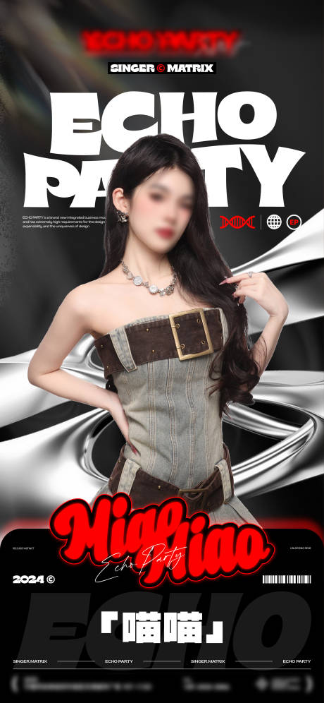 源文件下載【享設(shè)計(jì)】搜索編號：86770031730461679【黑紅夢幻酒吧KTV夜店派對嘉賓海報】