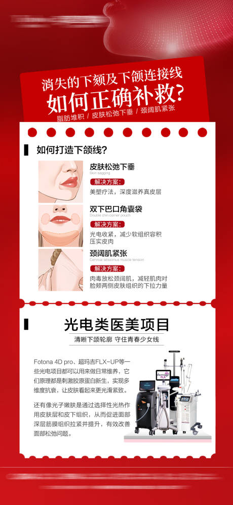 源文件下載【下頜線科普】編號：18920031942948179