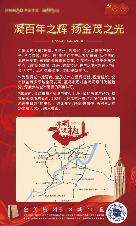 源文件下载【享设计】搜索编号：32860032078725194【易拉宝】