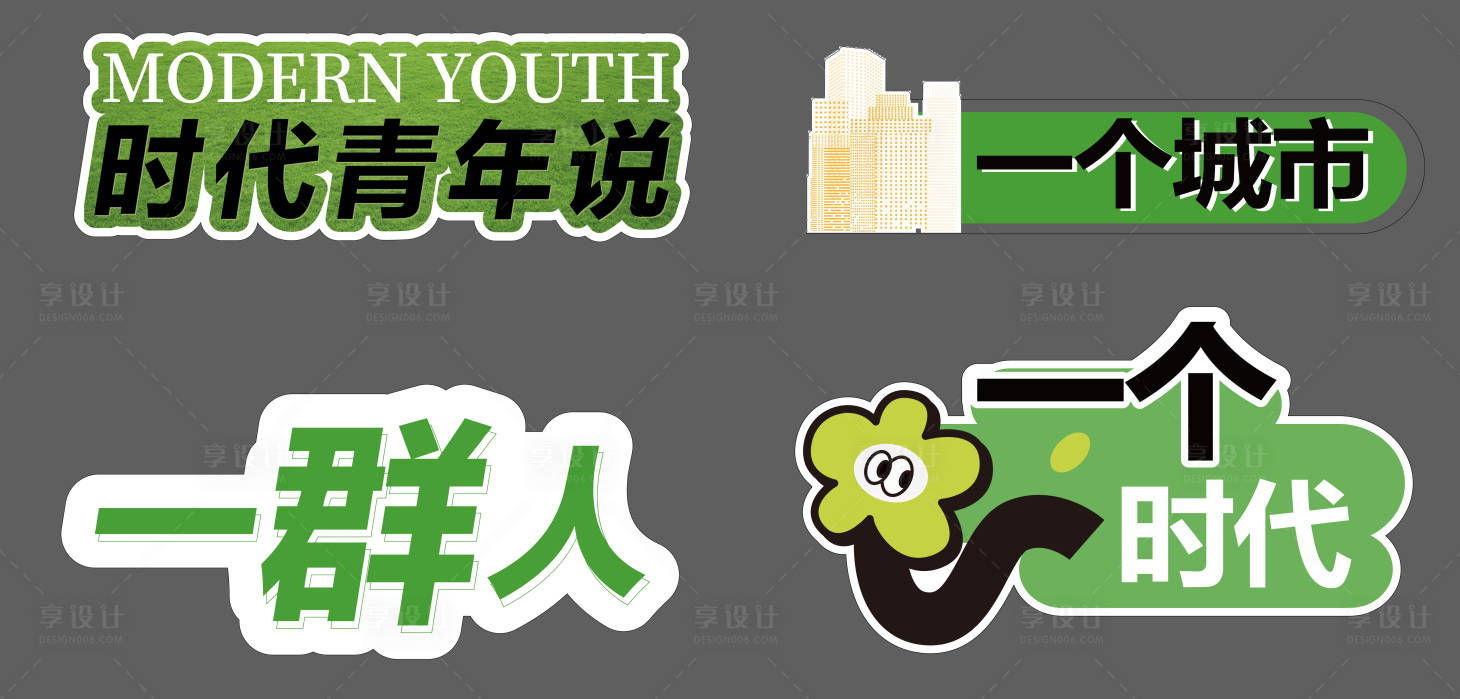 源文件下载【享设计】搜索编号：25150031733661964【活动手举牌】
