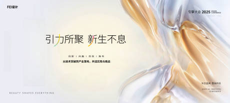 源文件下載【享設計】搜索編號：33020032145416653【科技未來發布會主kv】