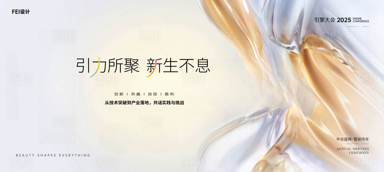 源文件下載【享設計】搜索編號：33020032145416653【科技未來發布會主kv】