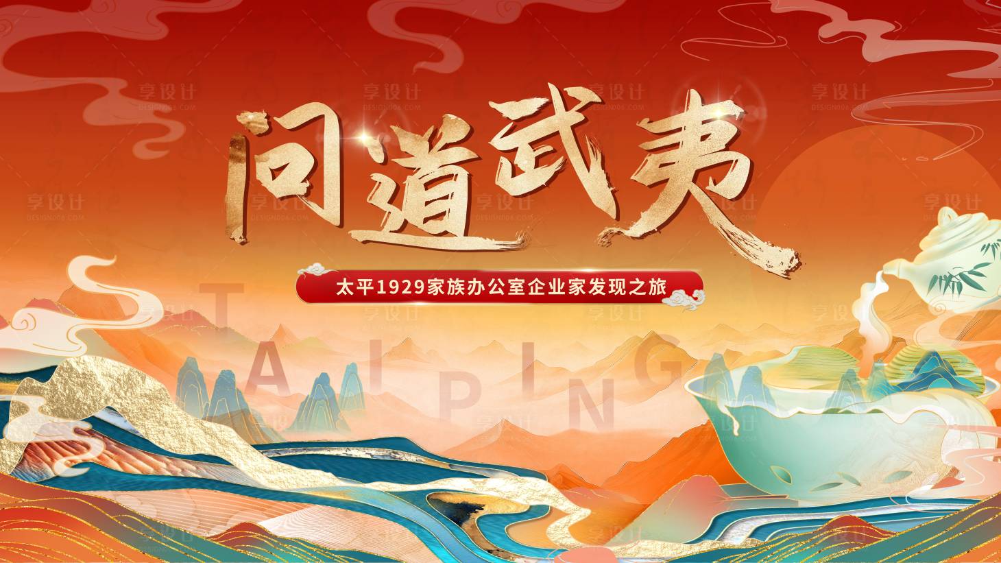 源文件下载【享设计】搜索编号：92750031919959871【新中式主画面】