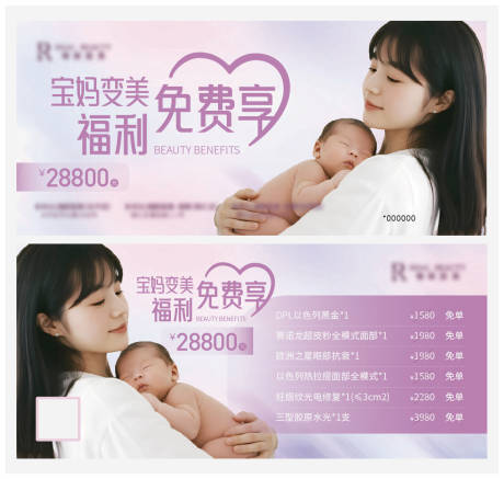 源文件下载【享设计】搜索编号：60430032101742870【母婴优惠券  】