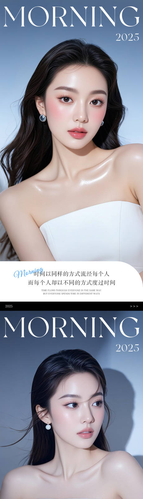 源文件下载【医美早安系列海报】编号：82530031997723230