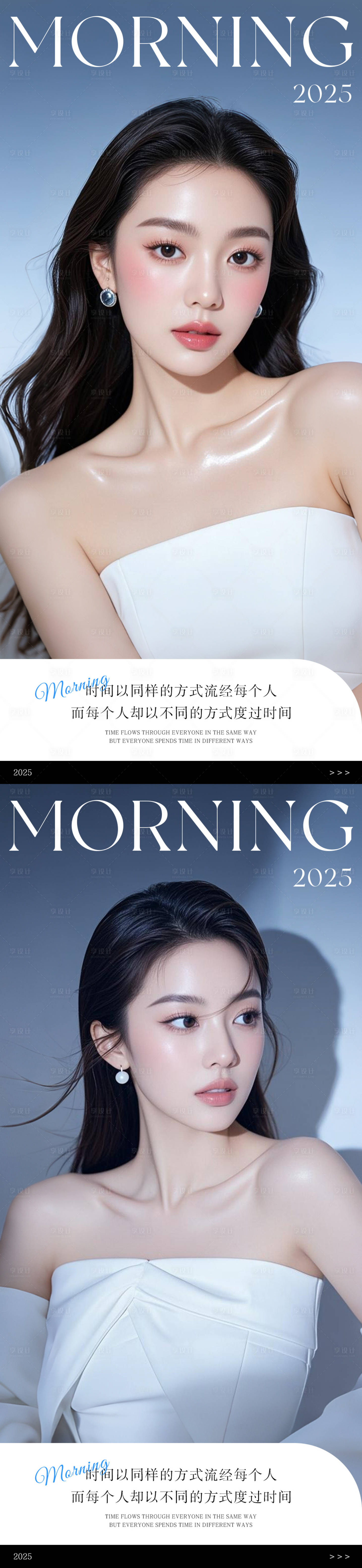 源文件下载【享设计】搜索编号：82530031997723230【医美早安系列海报】