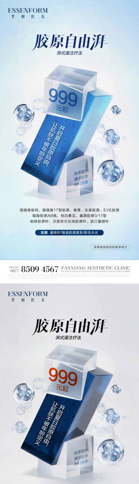 源文件下载【享设计】搜索编号：29480032194704186【产品政策海报】