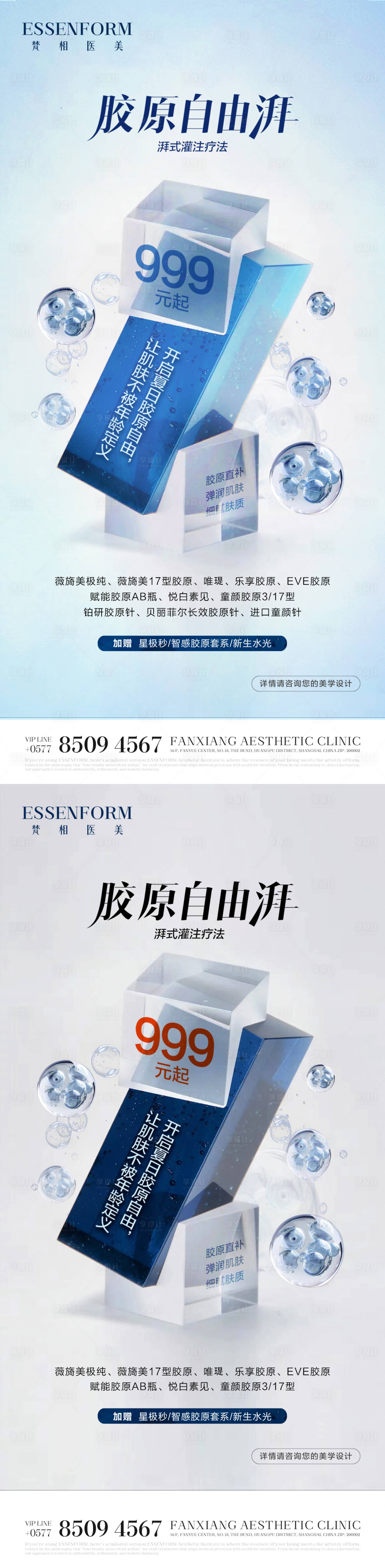 源文件下载【享设计】搜索编号：29480032194704186【产品政策海报】