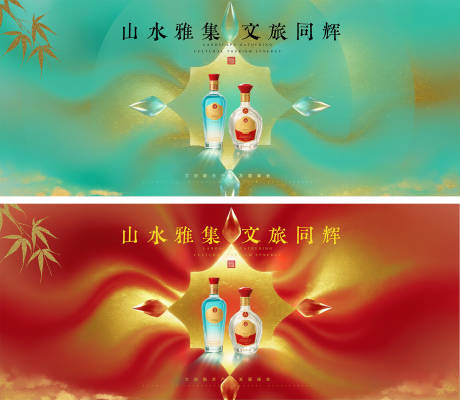 源文件下载【茶白酒产品品鉴会背景板】编号：55710031866197899
