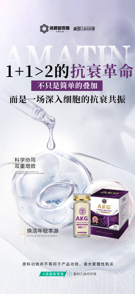 源文件下载【紫色产品功效海报】编号：52900032098629930