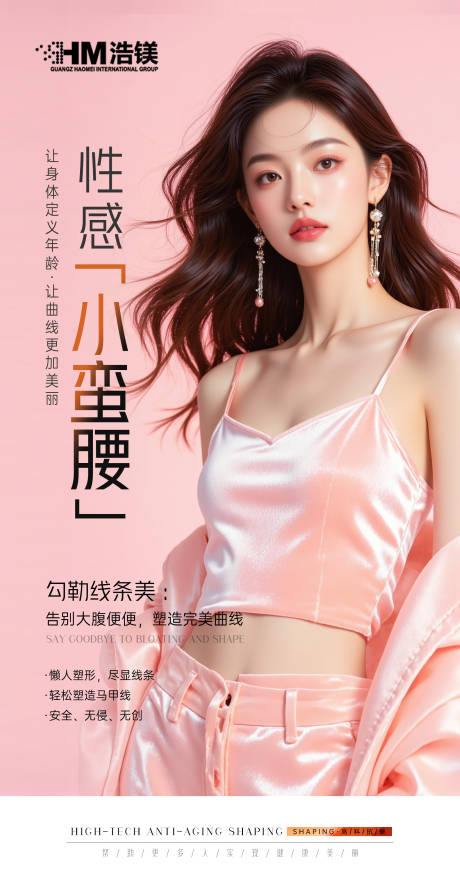 源文件下载【医美 】编号：91470031773968267