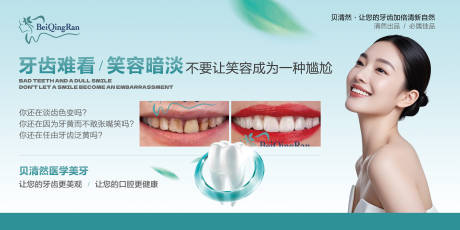 源文件下载【享设计】搜索编号：67750031997128725【牙齿宣传】