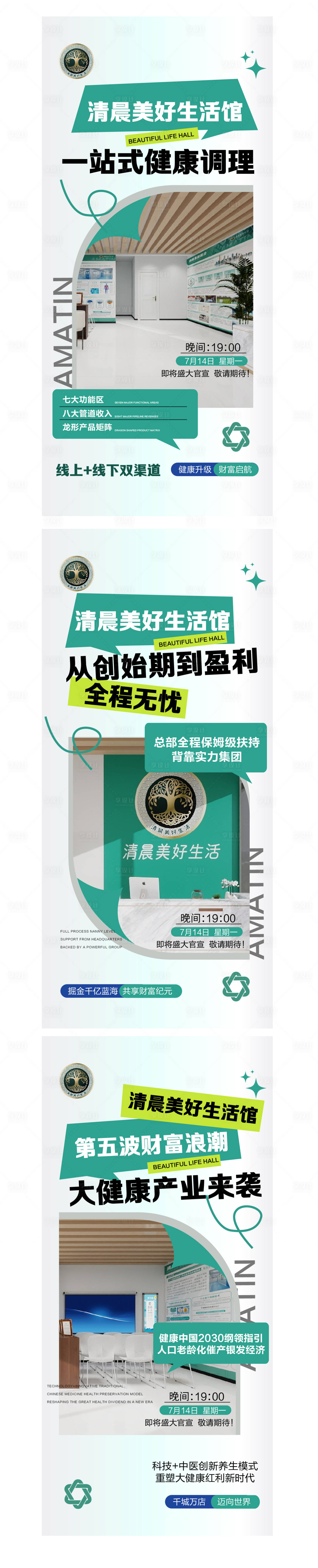 源文件下載【享設計】搜索編號：52220031898031752【綠色產品功效海報】