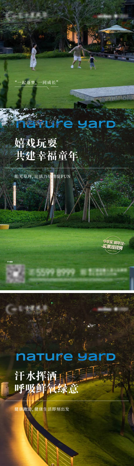 源文件下載【享設計】搜索編號：96440032106349405【地產系列海報4篇】