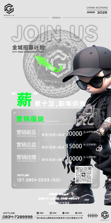 源文件下载【酒吧销售部招聘海报】编号：87630031776091837