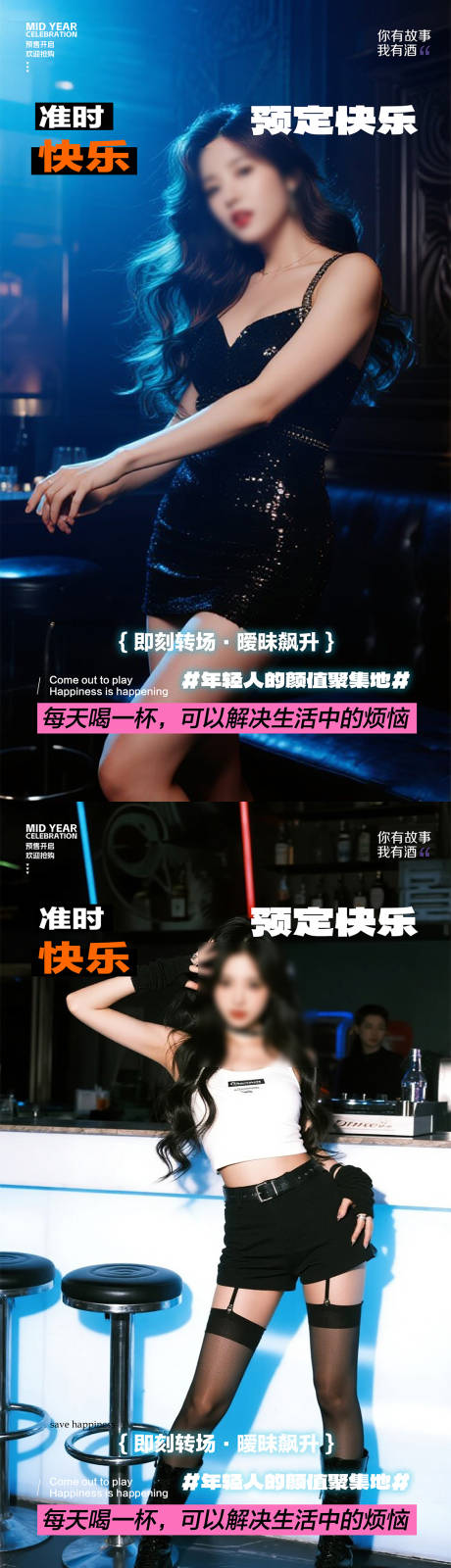 源文件下載【享設計】搜索編號：84910032175165172【酒吧預定海報】