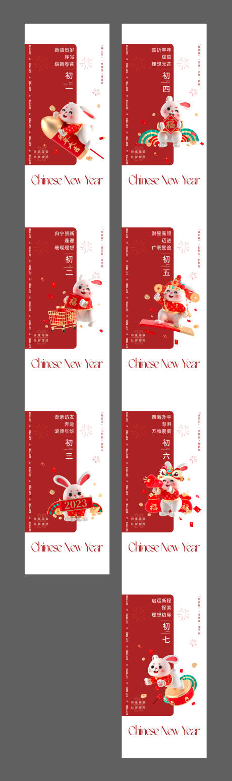 源文件下载【春节年俗系列海报】编号：71040031905462777
