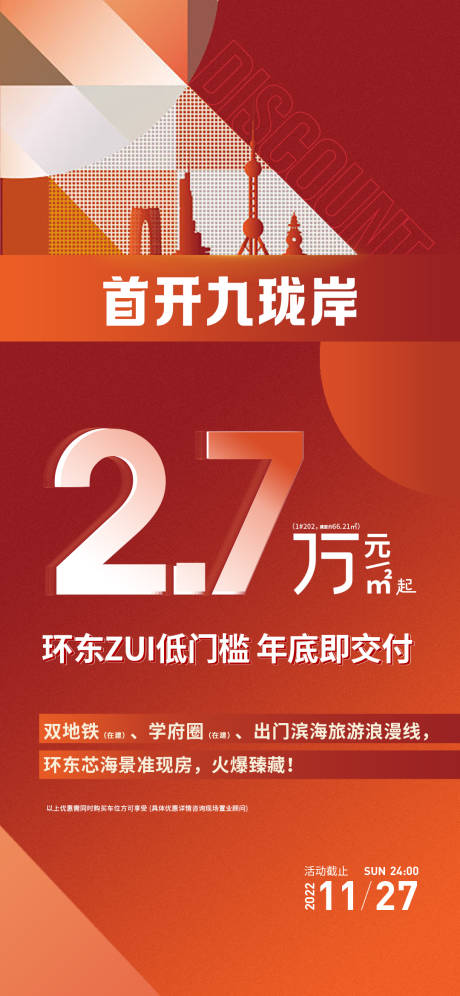 源文件下载【特价房源单图】编号：20200031683864288