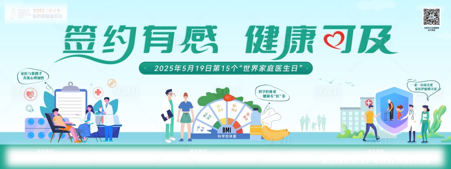 源文件下载【享设计】搜索编号：16930031862061433【家庭医生】