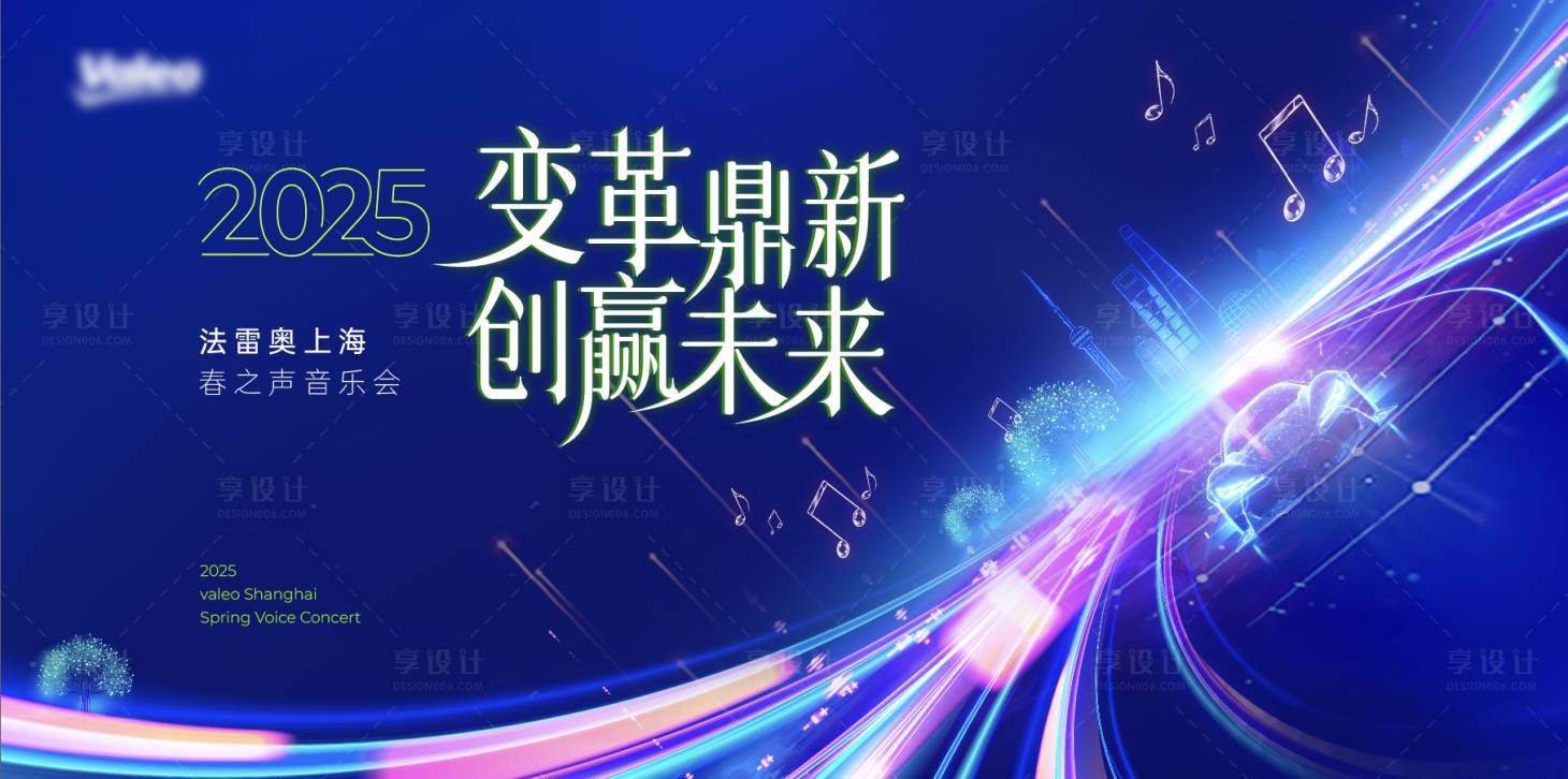 源文件下载【享设计】搜索编号：43700031867646920【音乐节背景板】