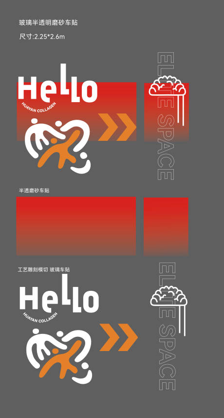 源文件下載【享設計】搜索編號：94670031678169457【辦公室玻璃車貼】