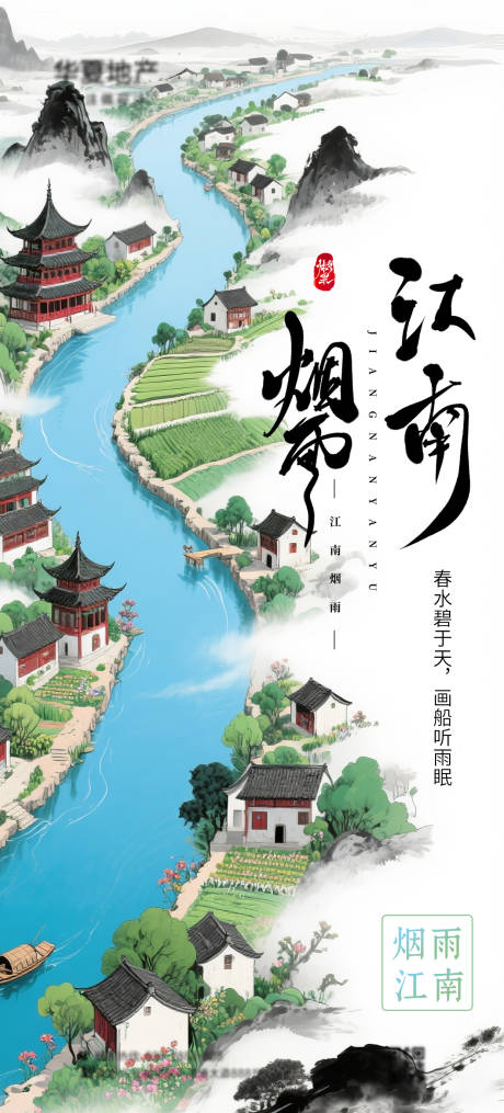 源文件下载【享设计】搜索编号：10970032113419847【水墨插画海报】