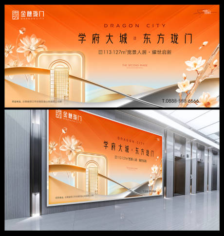 源文件下载【地产主画面背景板】编号：16440031689248509