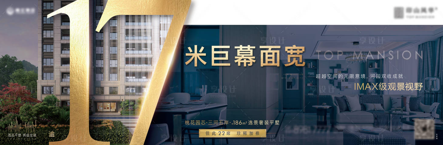 源文件下载【享设计】搜索编号：16520031896819938【地产项目超大数值吸睛宣传展板围挡】