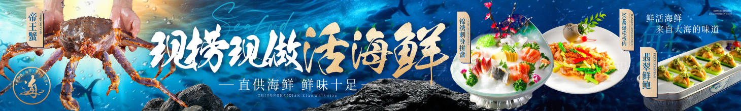 源文件下载【享设计】搜索编号：89470031893542292【点评五图美团海鲜夏日】