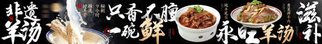 源文件下载【享设计】搜索编号：68600032024411082【黑金中式羊banner】