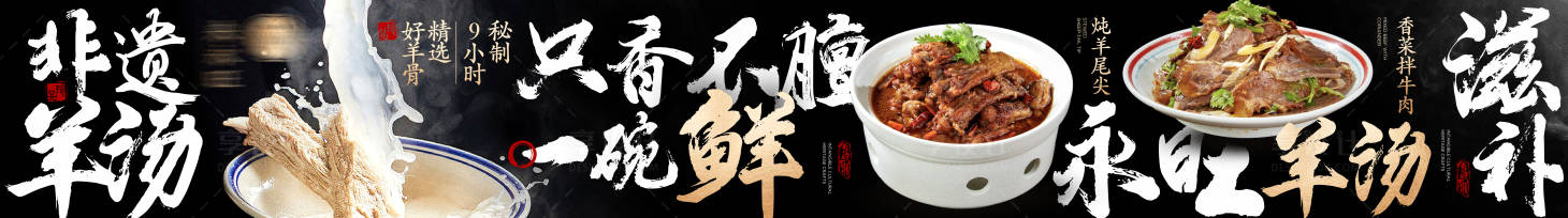 源文件下载【享设计】搜索编号：68600032024411082【黑金中式羊banner】