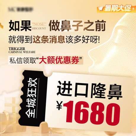 源文件下载【医美美团特惠项目入口图】编号：89280031806596779