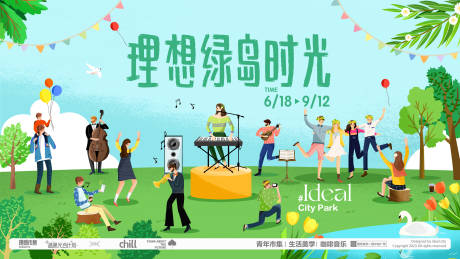 源文件下载【享设计】搜索编号：51980031960301445【理想绿岛音乐时光主画面】