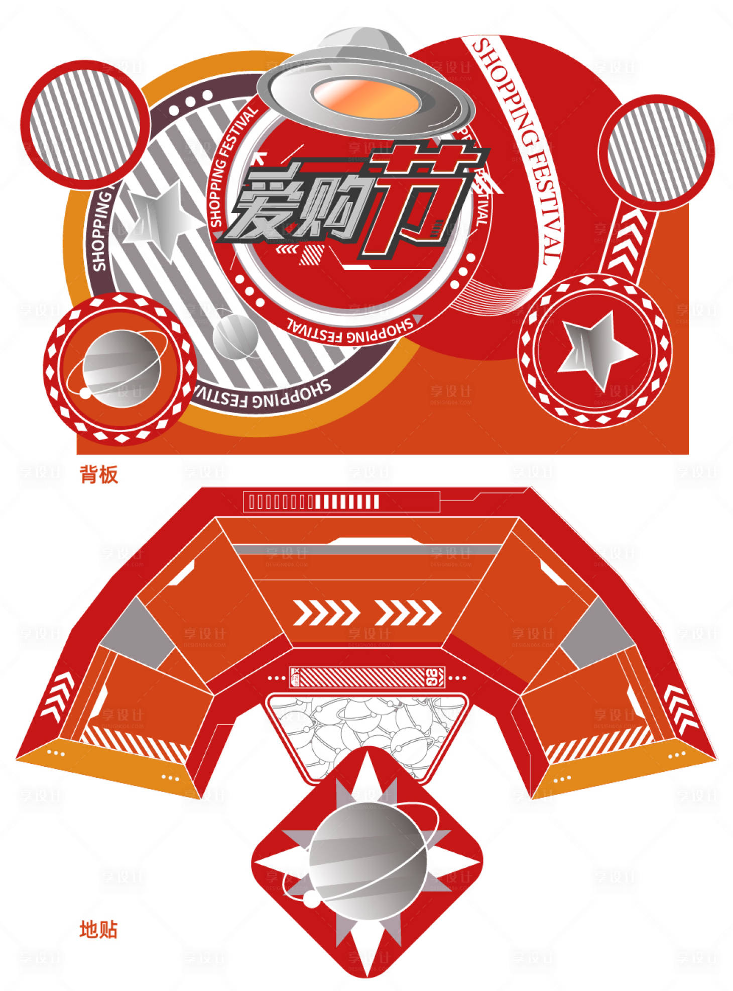 源文件下载【享设计】搜索编号：77160031818022715【科技异形背板】