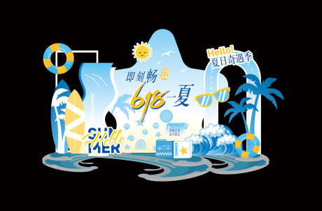源文件下载【享设计】搜索编号：12880032017391718【汽车夏日618美陈】