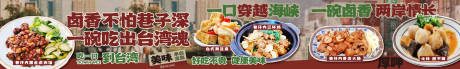 源文件下載【享設計】搜索編號：32730031679962023【鹵肉飯五連圖】