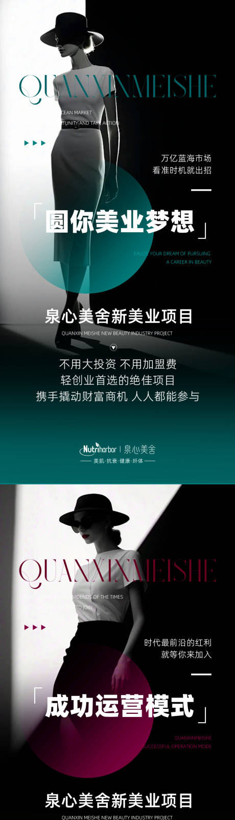 源文件下载【产品美业招商】编号：76090031879473891
