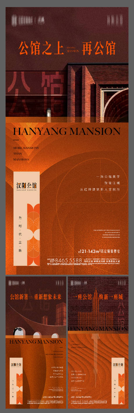 源文件下载【享设计】搜索编号：31390031679297989【入市系列海报】