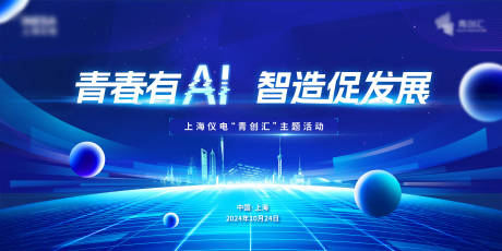 源文件下载【人工智能科技活动主画面】编号：53900031989899133