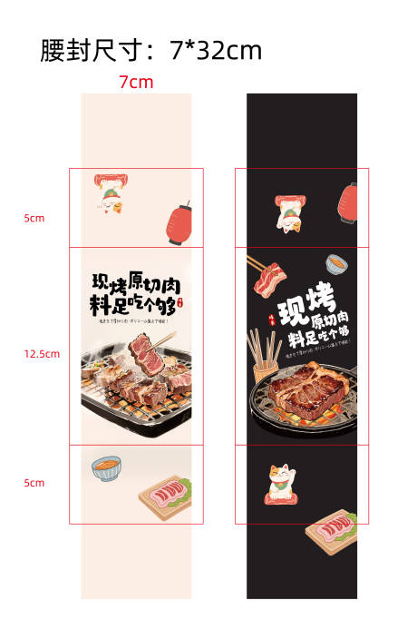 源文件下载【日式腰封】编号：20440031684951202
